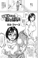 可菜子さんのおっぱいのイメージ画像
