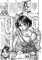 突風のお手伝いさんのイメージ画像