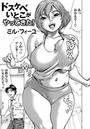 ドスケベいとこがやってきた！のイメージ画像