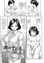 男の子にはご褒美のイメージ画像