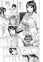 射精アルバム 前編のイメージ画像