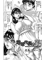 地球代表の乳のイメージ画像