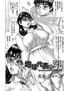 地球代表の乳のイメージ画像