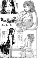 セニアの冒険 その2のイメージ画像