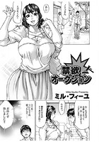 禁欲オークションのイメージ画像