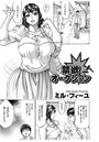 禁欲オークションのイメージ画像