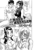 男の子を連れてきたよのイメージ画像