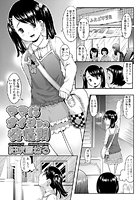 ママにナイショの発情期のイメージ画像