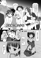 見世物小屋の少女【単話】のイメージ画像