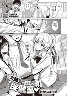 お姉ちゃんの甘やかし保健室のイメージ画像