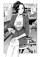 Secret body あの娘のカラダの秘密のイメージ画像
