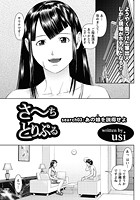 さ～ち とりぷる（3）のイメージ画像