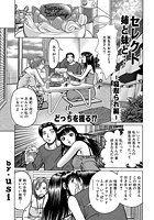 セレクト姉と妹と&hellip;のイメージ画像