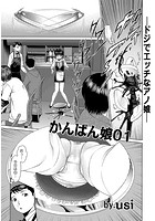 かんばん娘 01のイメージ画像
