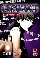 ブラックアウト（2）のイメージ画像