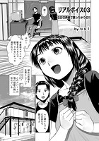 リアルボイス（3）のイメージ画像