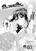 山、ついに動く。のイメージ画像