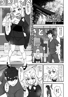 酒の肴は鬼とともにのイメージ画像