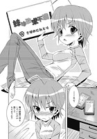 妹は欲求不満！のイメージ画像