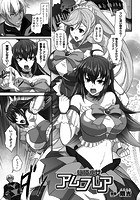 絶頂少女アムフレア【単話】のイメージ画像