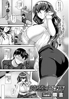 読めないココロのイメージ画像