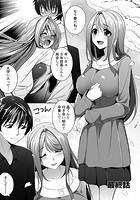 星川くんちの天瀬三姉妹 【分冊版 8/8】の表紙