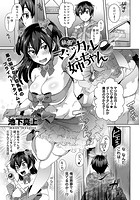 秘密のマジカル姉ちゃんの表紙|成年コミックデータベース