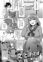 進め!文化研究部のイメージ画像