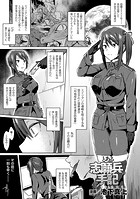 とある志願兵の手記のイメージ画像