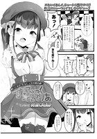 るなてぃっく&star;まてりあのイメージ画像