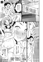 闇に堕ちたあの娘のイメージ画像