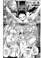 桜並木のあの娘と僕のイメージ画像