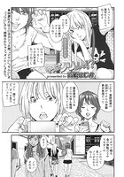 やっぱノリっしょ！？のイメージ画像