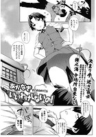 いいわけしないの！のイメージ画像