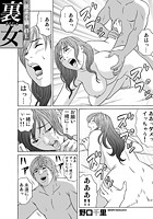 裏女〜欲求不満なOLのイメージ画像