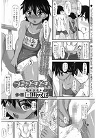 つばさどきどき。のイメージ画像