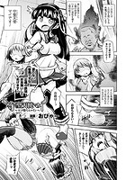 守聖天使マイ～ケツ堕ちヒロイン～【単話】のイメージ画像