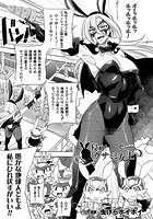 侵略!ウサミミ女王【単話】のイメージ画像