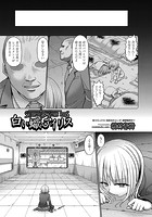 白い蠍アイリスの表紙|成年コミックデータベース