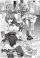 サイキック・エージェント 第1話のイメージ画像