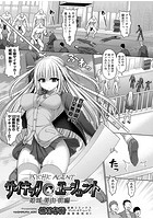 サイキック・エージェント姫城美由 前編のイメージ画像