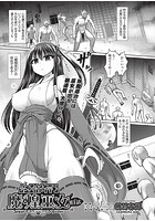 魔煌巫女 第1話のイメージ画像