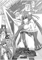 魔煌巫女 第2話のイメージ画像