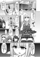 魔煌巫女 第4話の表紙