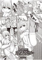 魔煌巫女 第5話のイメージ画像