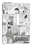 ドグラ・マタグラ ACT.4の表紙