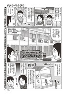 ドグラ・マタグラ ACT.5のイメージ画像