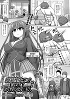 魔銃聖女ユイvsプロレス魔人 前編のイメージ画像