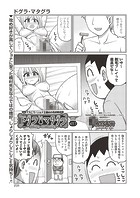 ドグラ・マタグラ ACT.7の表紙