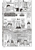 ドグラ・マタグラ ACT.8のイメージ画像